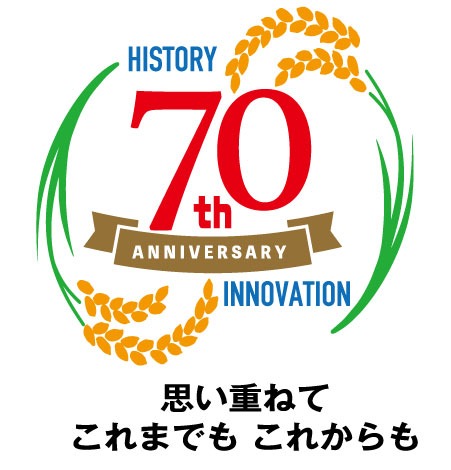 田中産業、今年創業70周年 未来に向け更なる飛躍 記念キャンペーン実施中
